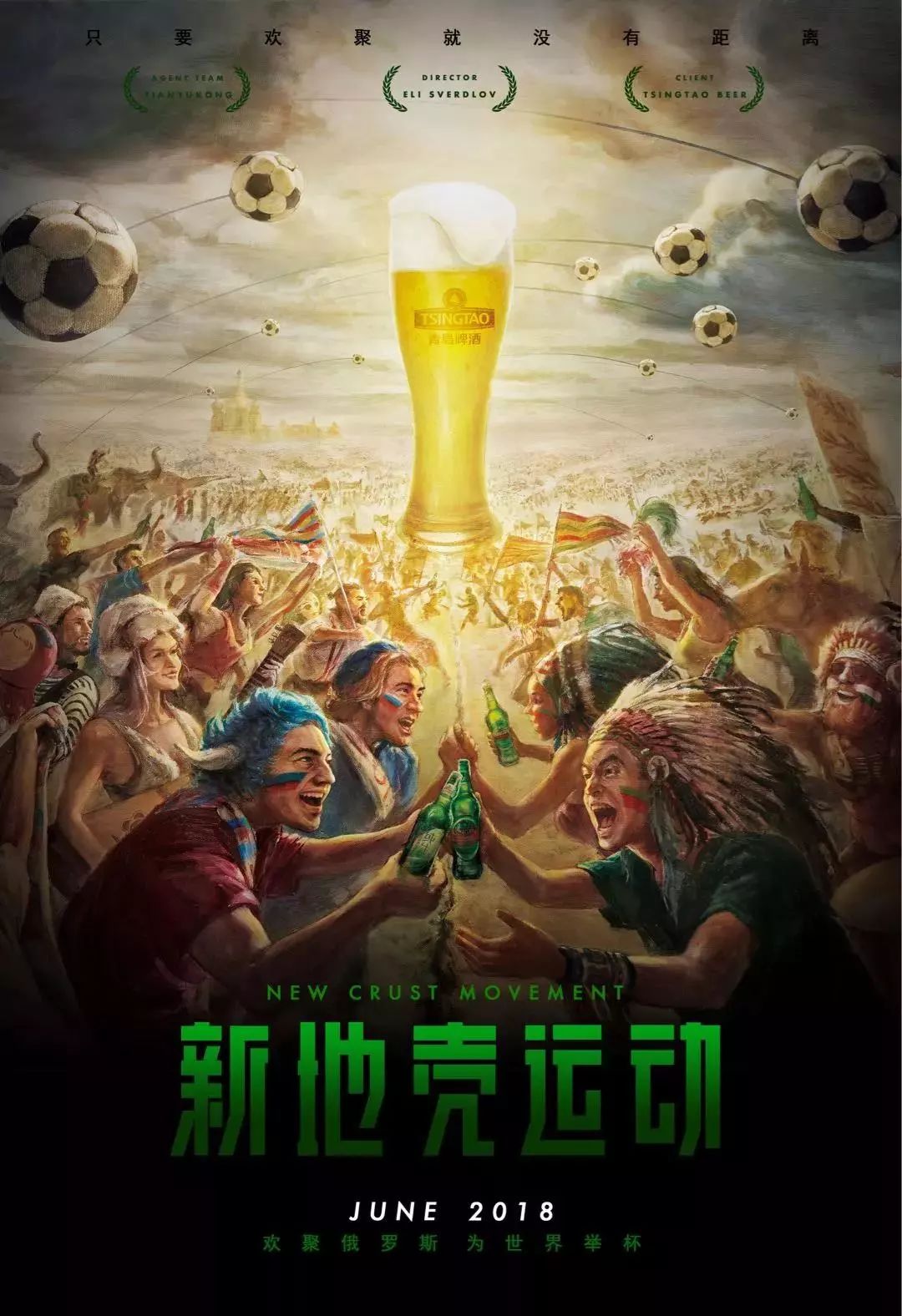 眼他在
